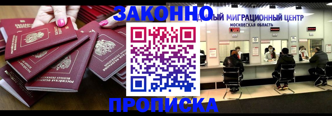 прописка иностранных граждан в Северодвинске
