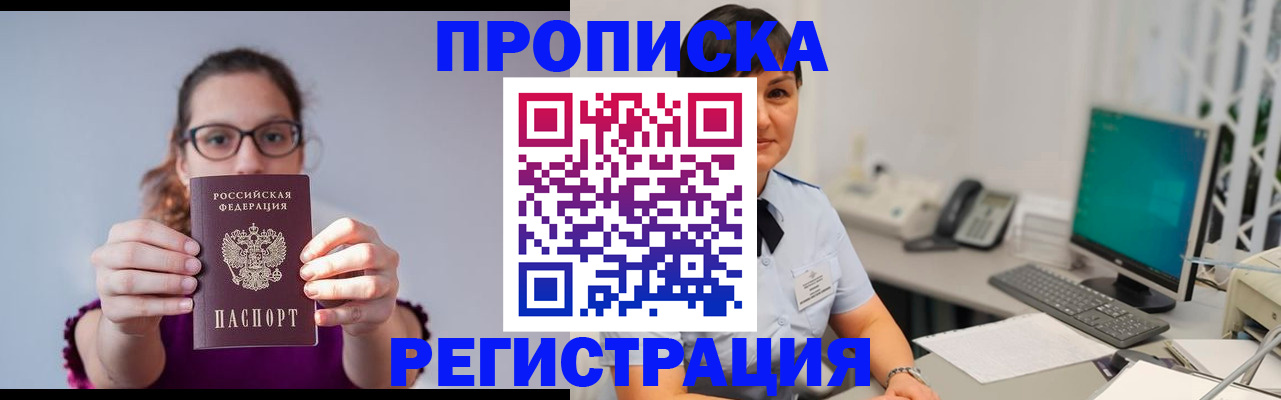 временная регистрация для школы в Северодвинске