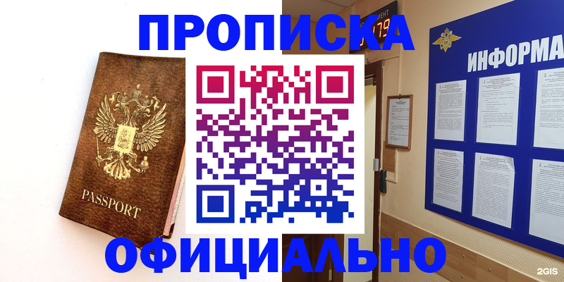 временная регистрация в Северодвинске